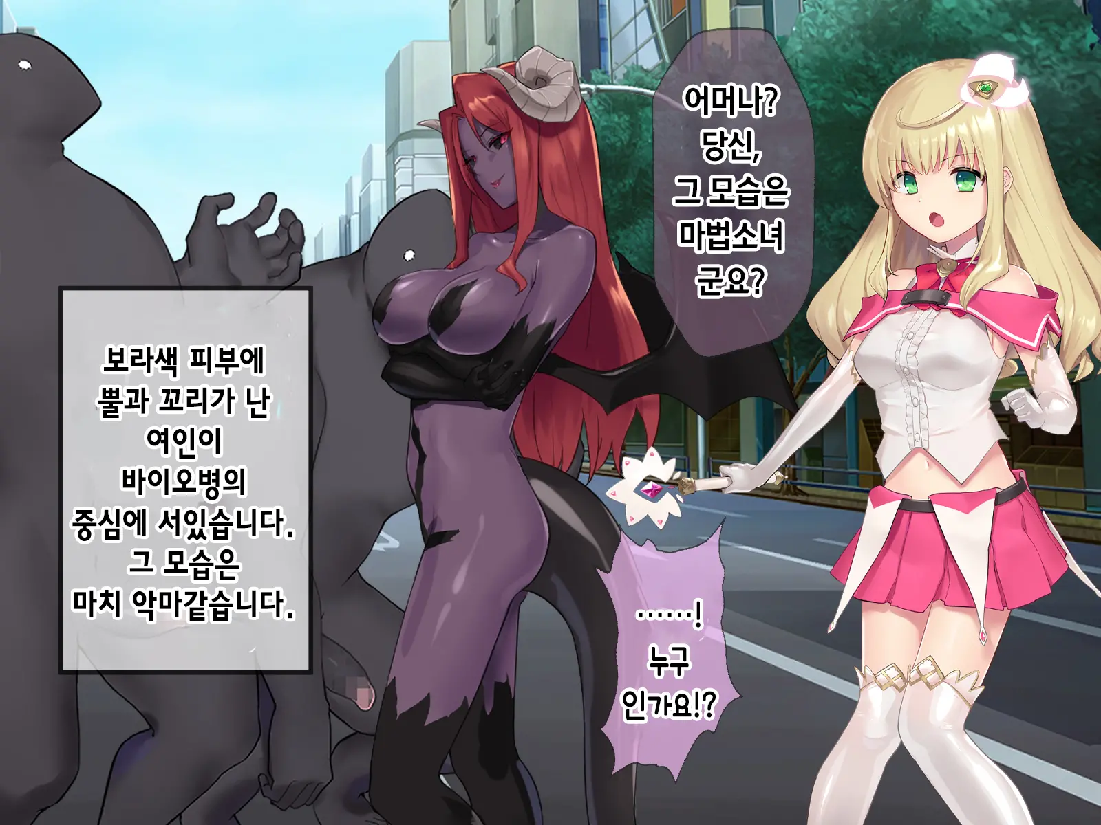 Mahou Shoujo Noble Rose/Extra Bad End | 마법소녀 노블로즈 엑스트라 배드엔드